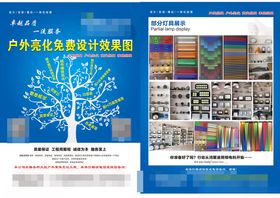 广告物料展示宣传册页面彩页