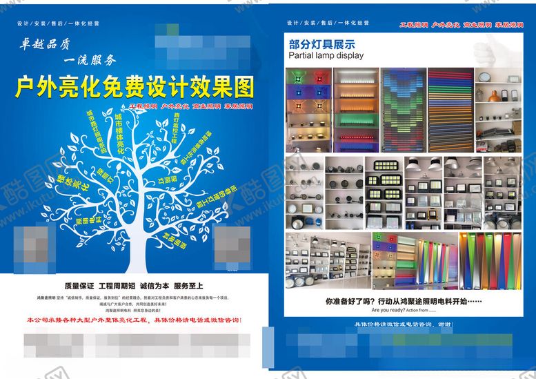 广告物料展示宣传册页面彩页创意设计风格排版