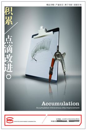 企业楼道展板