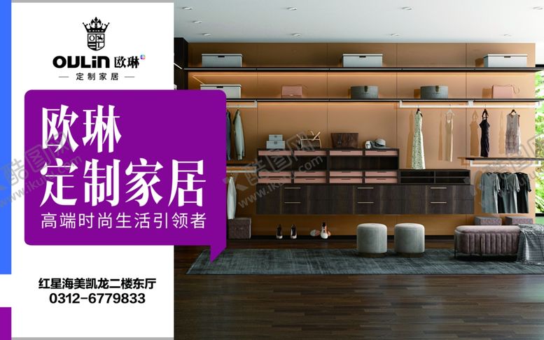编号：94662703260809072147【酷图网】源文件下载-欧琳