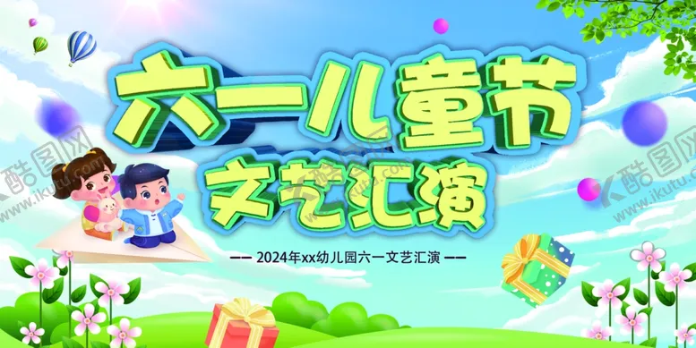 编号：98071801251427297746【酷图网】源文件下载-儿童节