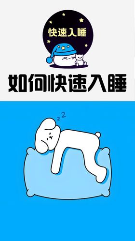 SLEEP睡眠服务