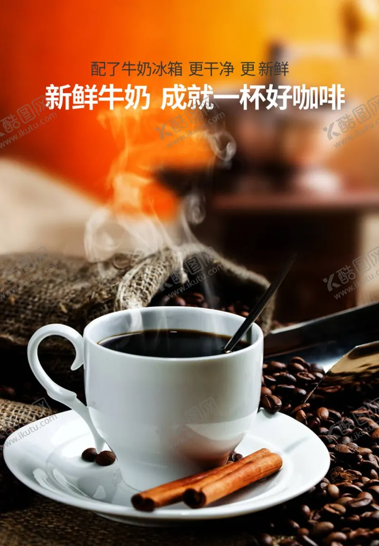 编号：42800212060512535424【酷图网】源文件下载-牛奶冰箱场景