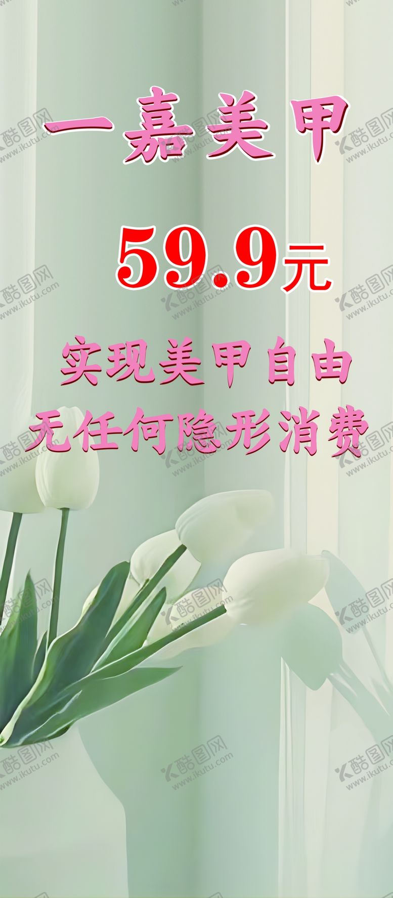编号：80162802142120116534【酷图网】源文件下载-美甲