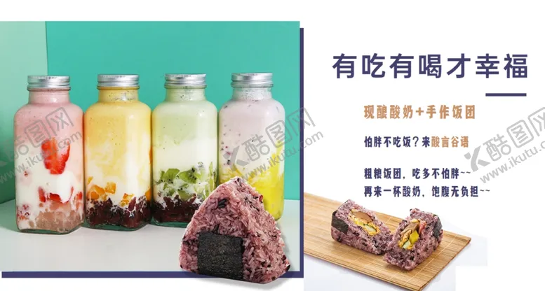 编号：36104905060227379007【酷图网】源文件下载-水果酸奶瓶装