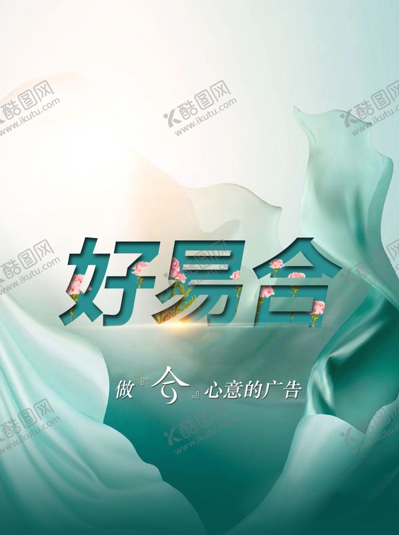 编号：95133605031411502326【酷图网】源文件下载-广告设计平面设计古风设计