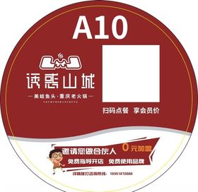 美团饿了么桌号贴外卖贴点餐