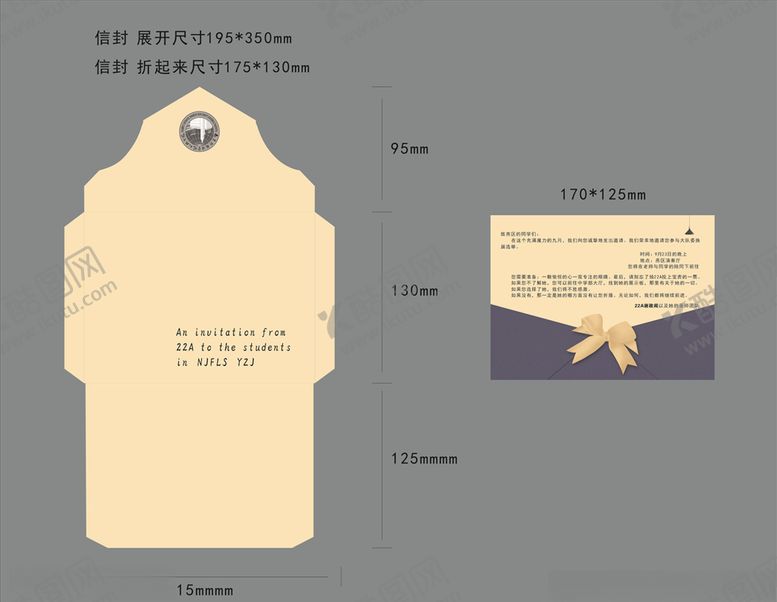 编号：53241007070932103406【酷图网】源文件下载-信封