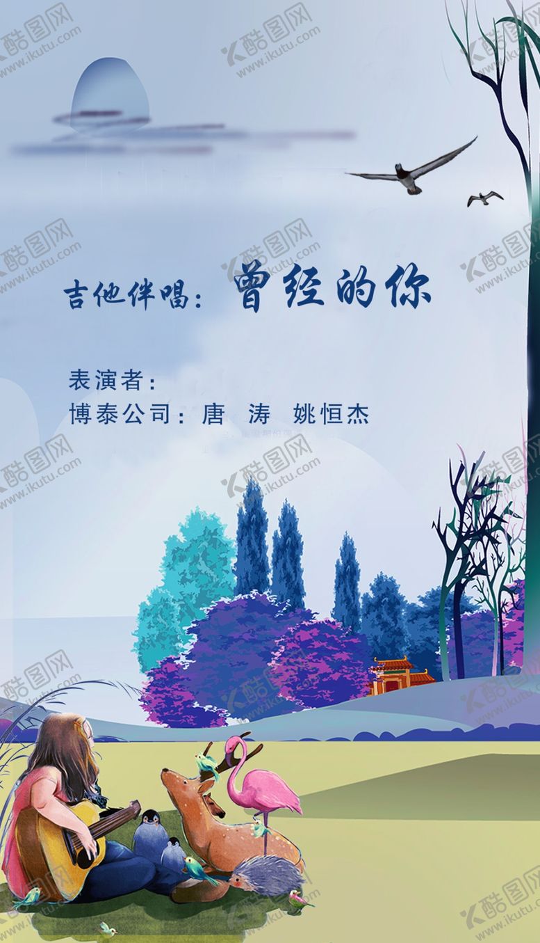 编号：47581410061459459231【酷图网】源文件下载-歌唱比赛