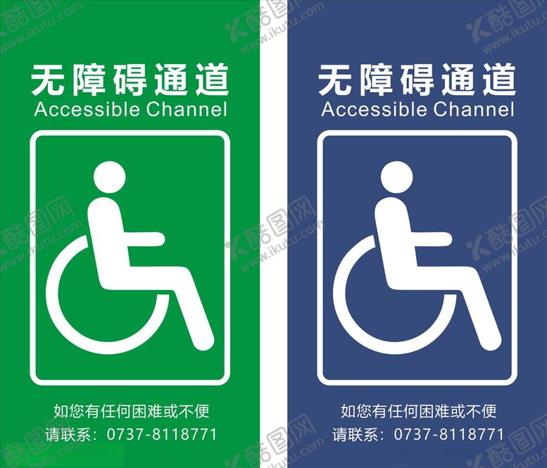 编号：97337406240954288547【酷图网】源文件下载-标识标志