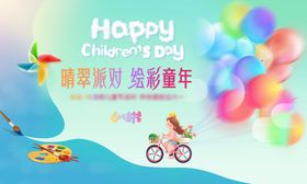 六一儿童节派对KV