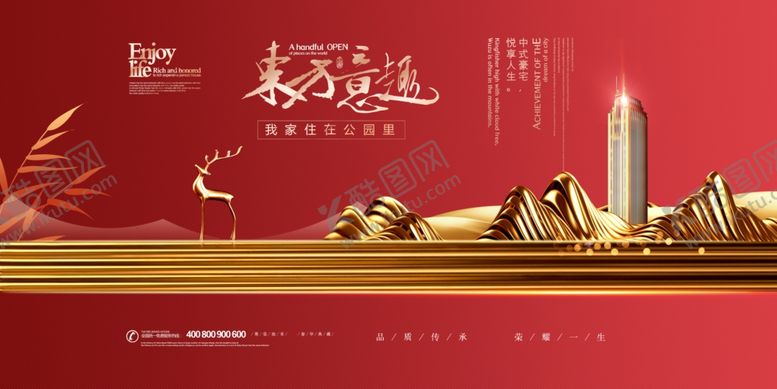 编号：79911210091648182770【酷图网】源文件下载-地产海报