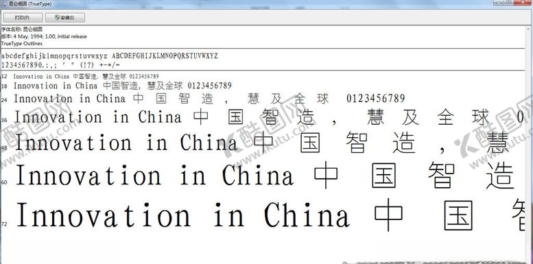 编号：89636805031722022814【酷图网】源文件下载-昆仑细圆字体