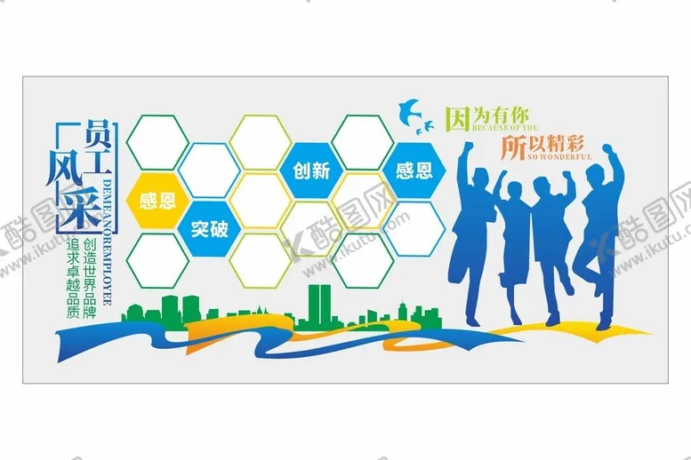 编号：49285202041951397321【酷图网】源文件下载-企业照片墙