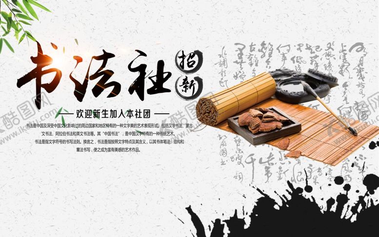 编号：73295906251556041345【酷图网】源文件下载-国风背景板