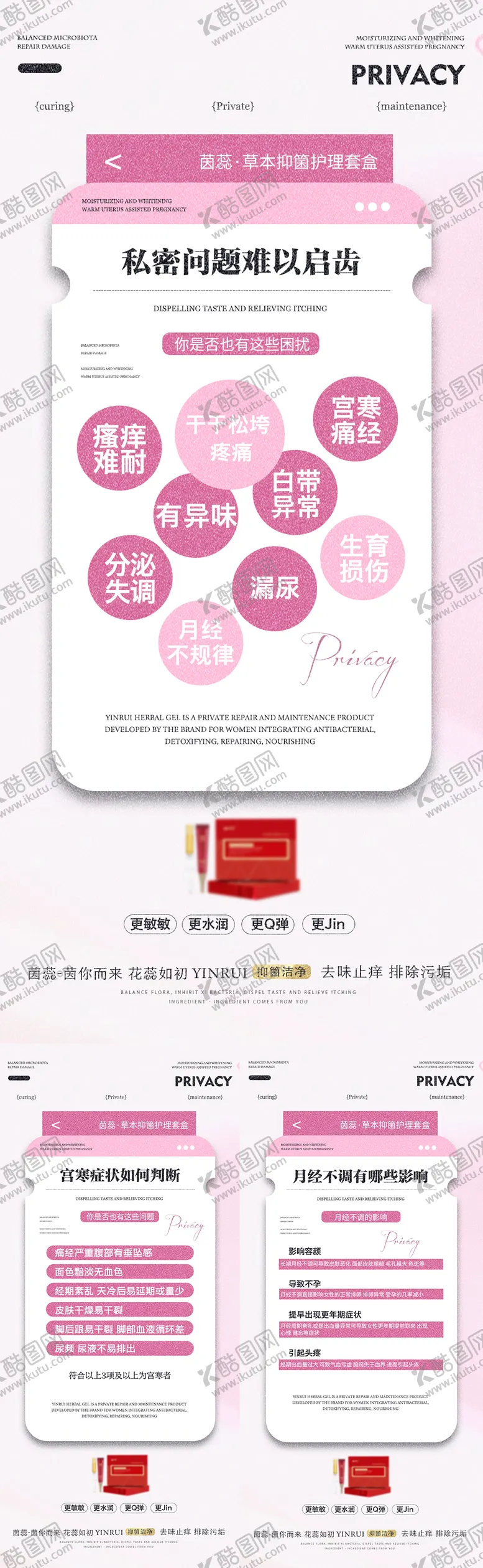 编号：13399005111623107718【酷图网】源文件下载-S密问题难以启齿系列海报