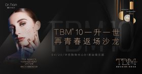 医美背景版