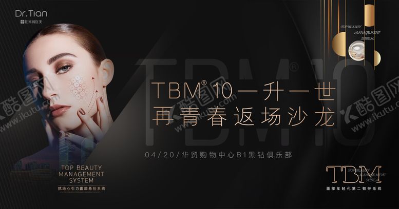编号：39750705060945268784【酷图网】源文件下载-医美背景版