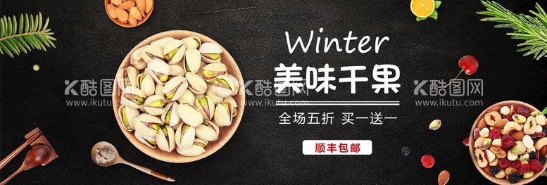 编号：34628009270647068452【酷图网】源文件下载-食品banner