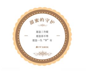 标贴可爱卡通