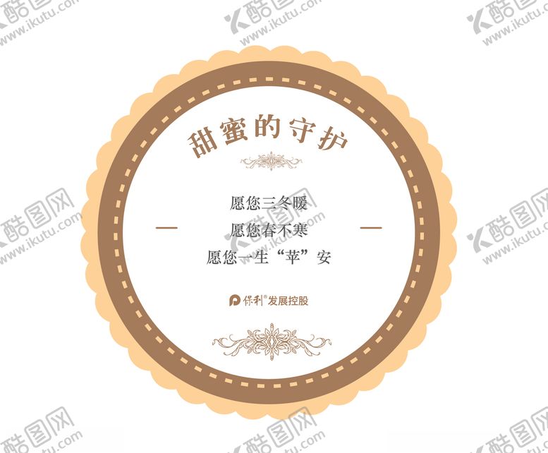 编号：25856306300514481560【酷图网】源文件下载-标贴可爱卡通