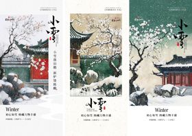 小雪海报节气大二十四节气