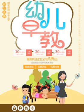 早教幼儿蔬菜挂图