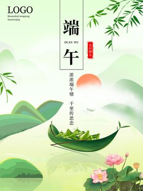 端午节