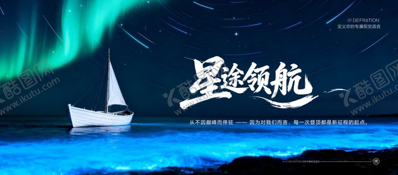 编号：97852301042212268688【酷图网】源文件下载-乘风破浪背景