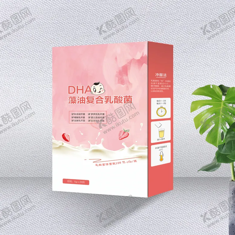 编号：85037610282321484998【酷图网】源文件下载-乳酸菌包装盒