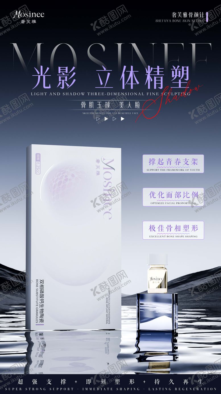 编号：40900901221426402835【酷图网】源文件下载-产品渲染海报