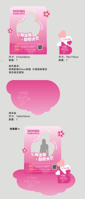 女神节粉色美陈打卡拍照区