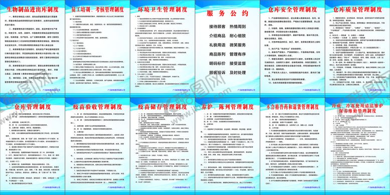 编号：45818710290305014882【酷图网】源文件下载-畜牧展板 牧业展板 养殖