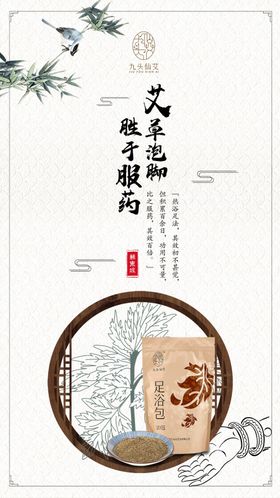 古典海报
