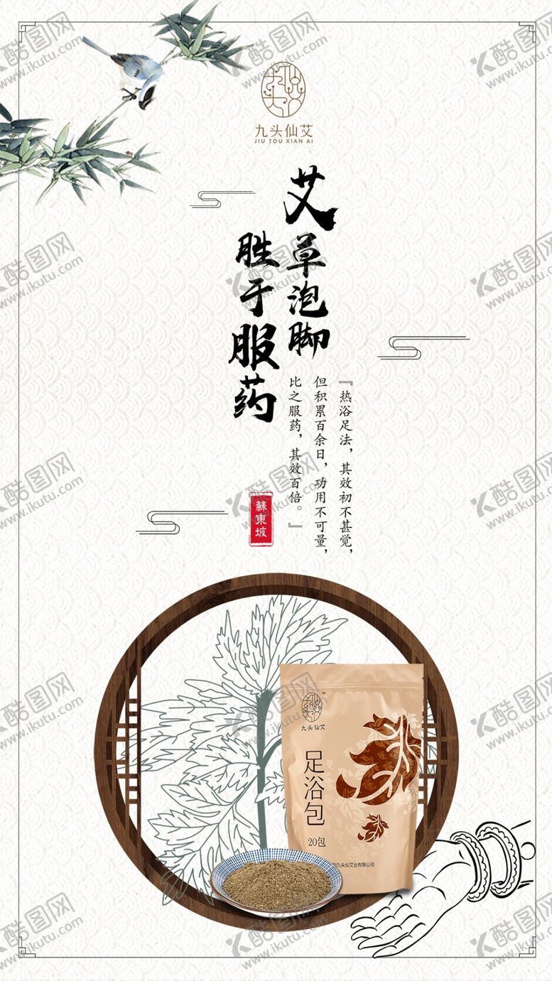 编号：29935705042025118236【酷图网】源文件下载-古典海报