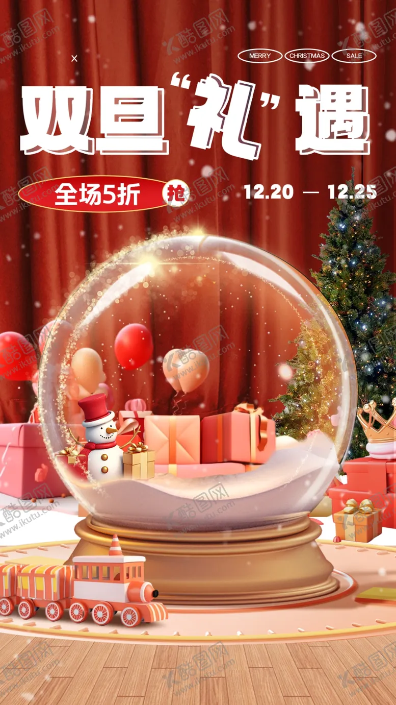 编号：64328701250934447716【酷图网】源文件下载-圣诞节
