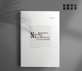 折页时尚大气简洁学校