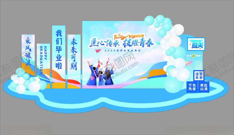 编号：13436111020607125029【酷图网】源文件下载-梦幻海洋主题舞台设计