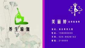 瑜伽名片