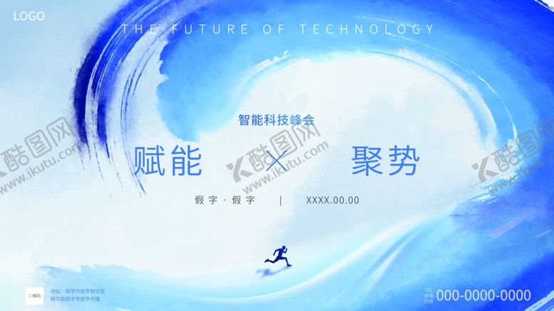 编号：18242702260552435131【酷图网】源文件下载-水墨晕染风科技峰会展会主视觉