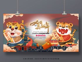 2022虎年新春贺图莲花荷叶锦