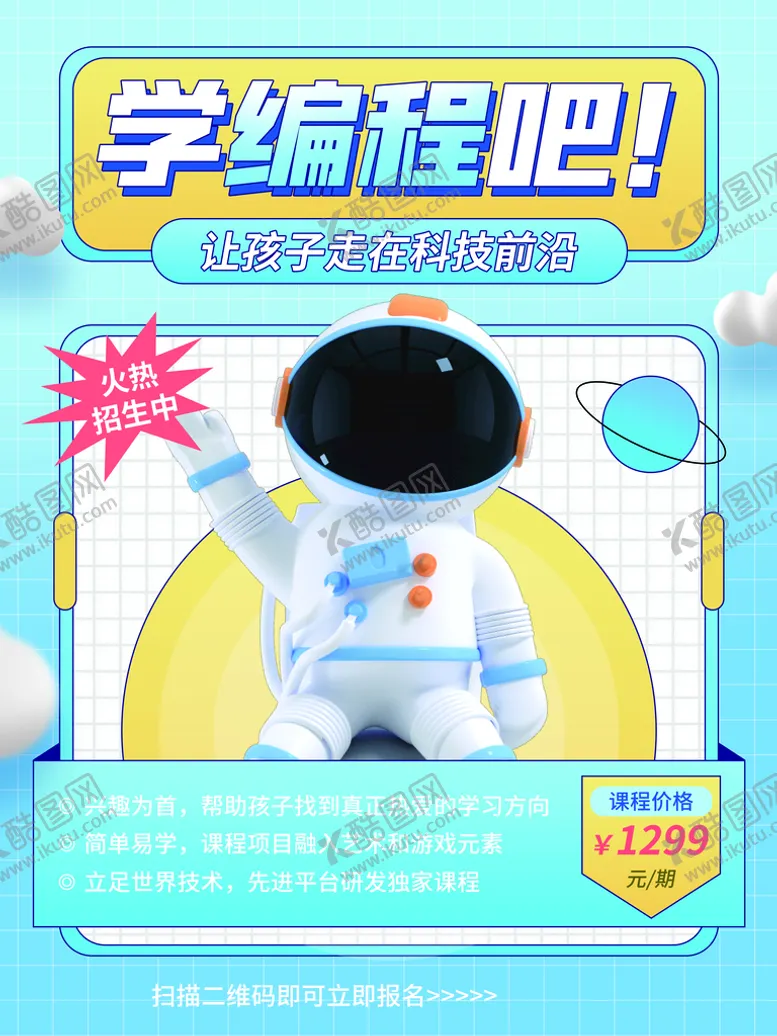 编号：32794810030137418410【酷图网】源文件下载-编程学