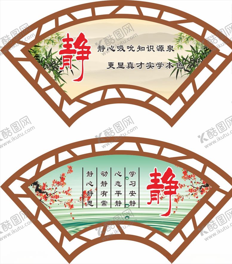 编号：76491209102029106861【酷图网】源文件下载-学校文化