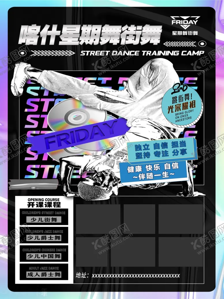 编号：34367102182301574899【酷图网】源文件下载-舞蹈海报