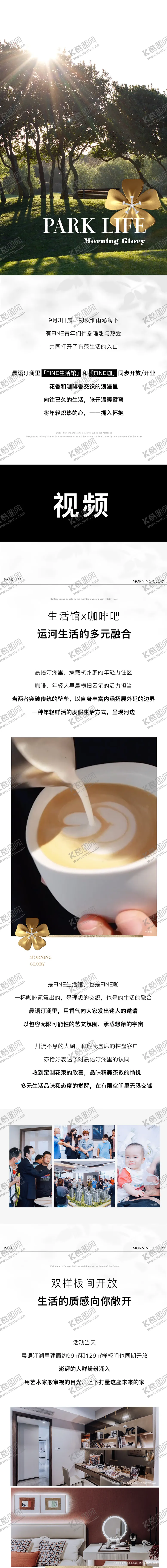 编号：83748111171259103109【酷图网】源文件下载-地产价值点长图专题设计