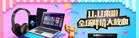 双11banner