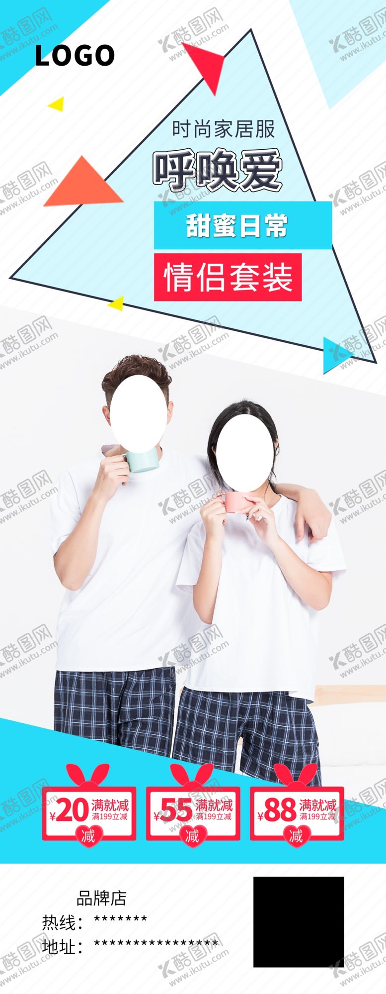 编号：82051404170910178310【酷图网】源文件下载-情侣套装