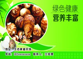 芋头不干胶