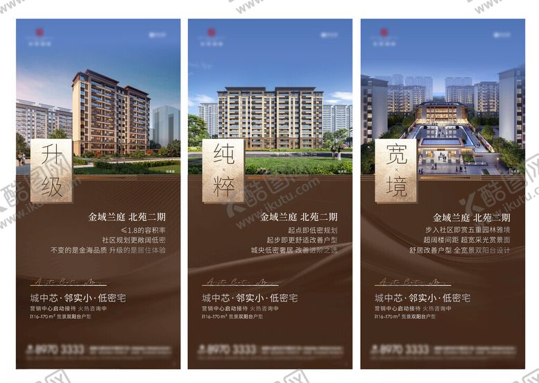 编号：97508004132047208396【酷图网】源文件下载-高端住宅宣传海报