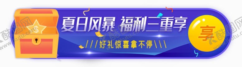 编号：85917809261830096326【酷图网】源文件下载-标签